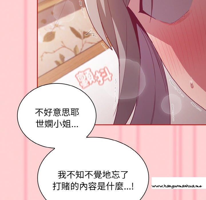 韩国漫画陌生的未婚妻韩漫_陌生的未婚妻-第56话在线免费阅读-韩国漫画-第45张图片