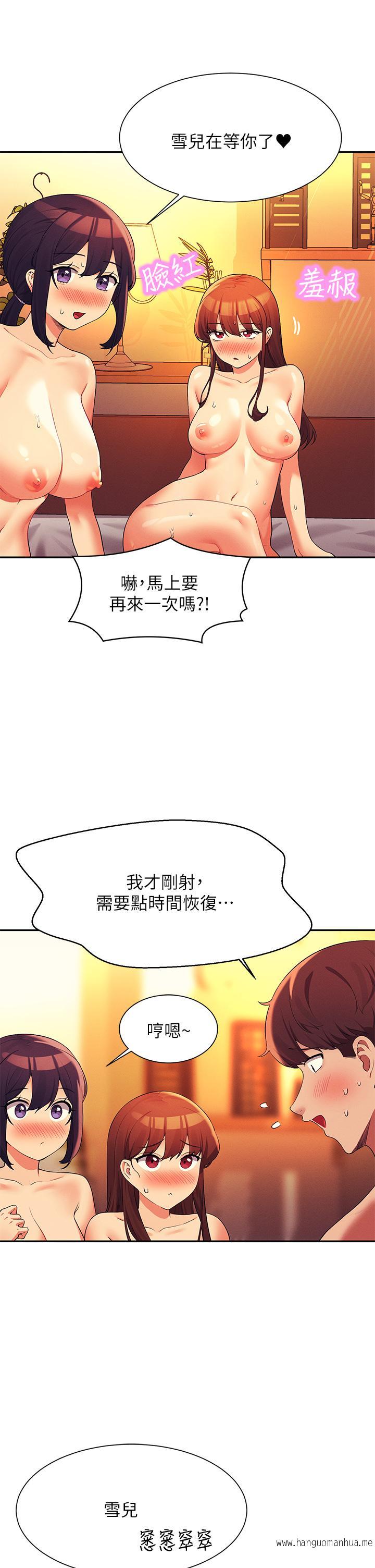 韩国漫画谁说理组没正妹？韩漫_谁说理组没正妹？-第65话-把哥哥的肉棒插进来在线免费阅读-韩国漫画-第22张图片