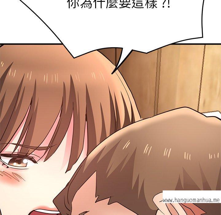 韩国漫画瑜珈初体验韩漫_瑜珈初体验-第46话在线免费阅读-韩国漫画-第139张图片