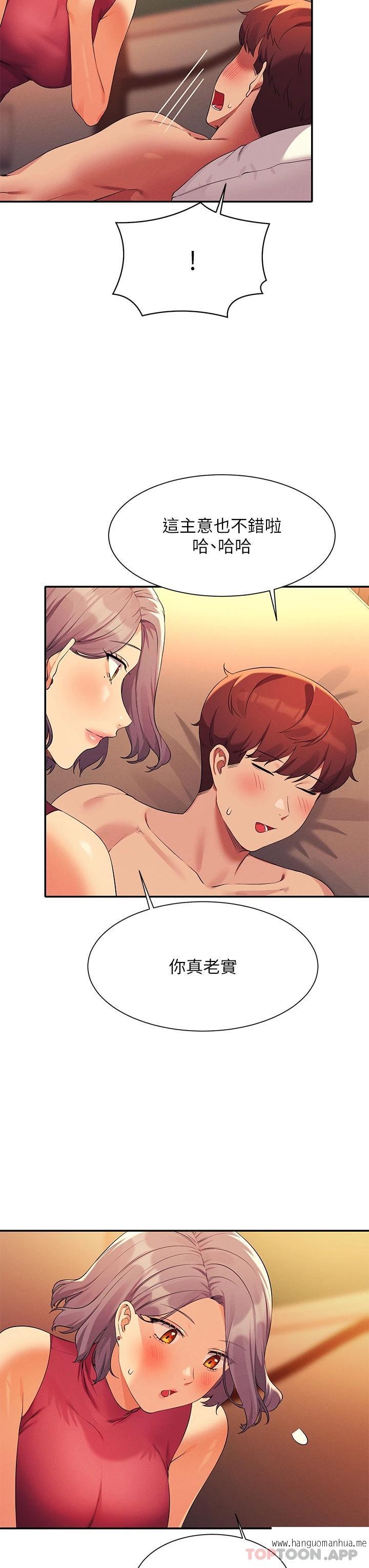韩国漫画谁说理组没正妹？韩漫_谁说理组没正妹？-第75话-激战到香汗淋漓在线免费阅读-韩国漫画-第33张图片