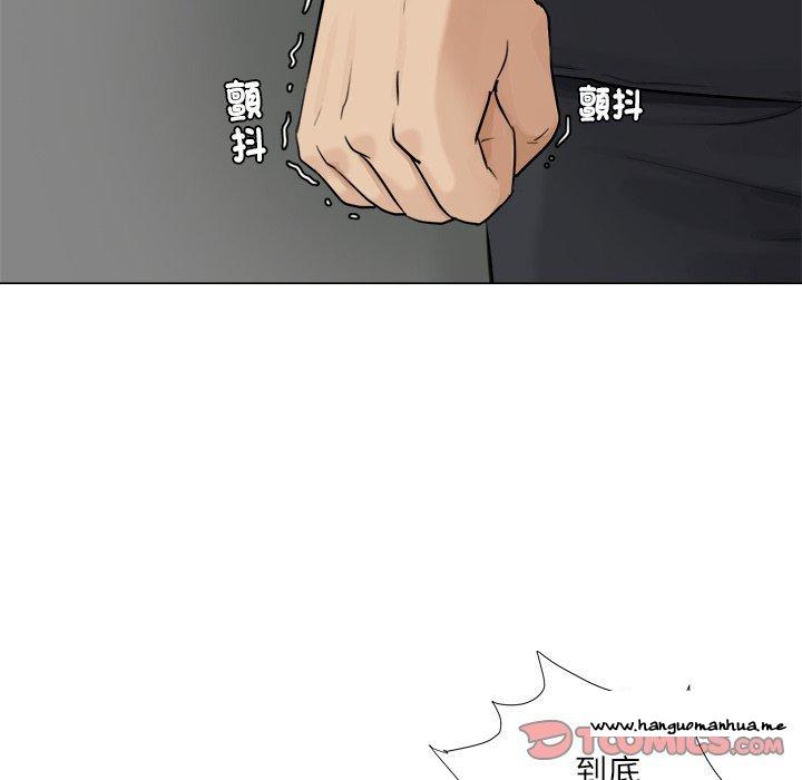 韩国漫画爱上属于别人的妳韩漫_爱上属于别人的妳-第7话在线免费阅读-韩国漫画-第26张图片