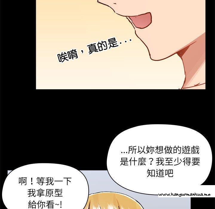 韩国漫画爱打游戏的姐姐韩漫_爱打游戏的姐姐-第77话在线免费阅读-韩国漫画-第106张图片