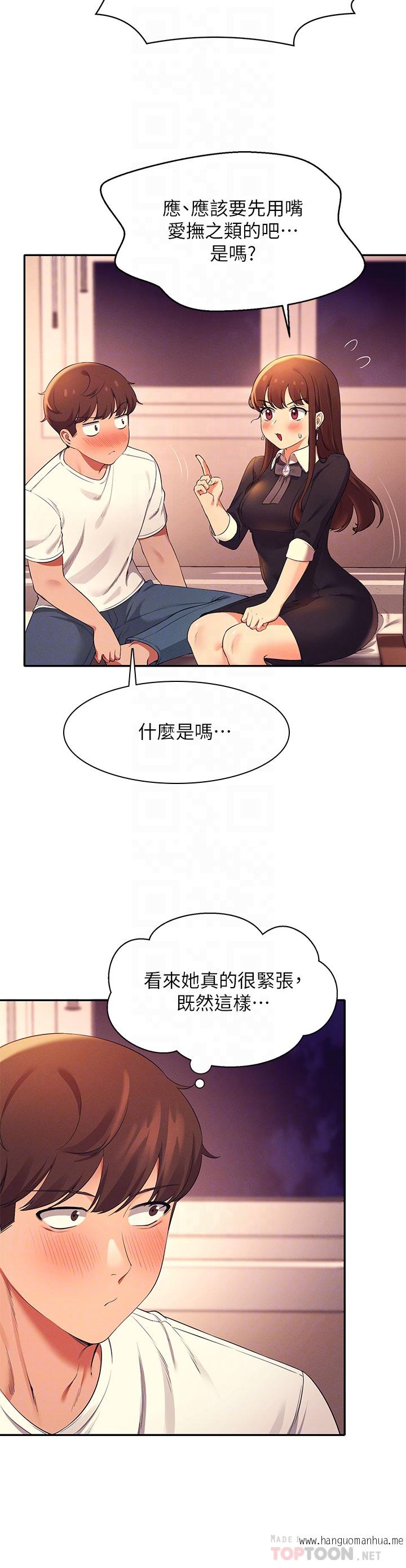 韩国漫画谁说理组没正妹？韩漫_谁说理组没正妹？-第29章-害羞却主动张开双腿的雪儿在线免费阅读-韩国漫画-第10张图片