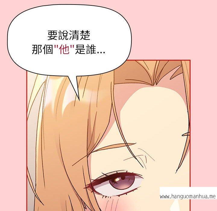 韩国漫画分组换换爱韩漫_分组换换爱-第84话在线免费阅读-韩国漫画-第70张图片