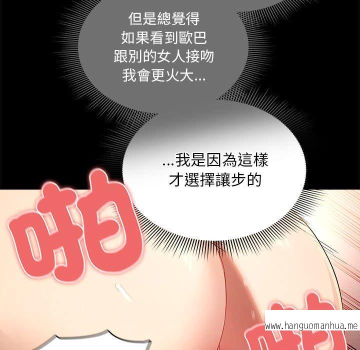 韩国漫画疫情期间的家教生活韩漫_疫情期间的家教生活-第96话在线免费阅读-韩国漫画-第122张图片
