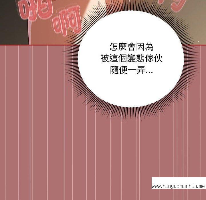 韩国漫画欢迎加入粉丝团！韩漫_欢迎加入粉丝团！-第30话在线免费阅读-韩国漫画-第62张图片