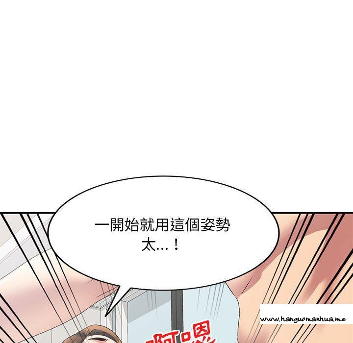 韩国漫画刺激的寄居生活韩漫_刺激的寄居生活-第40话在线免费阅读-韩国漫画-第110张图片