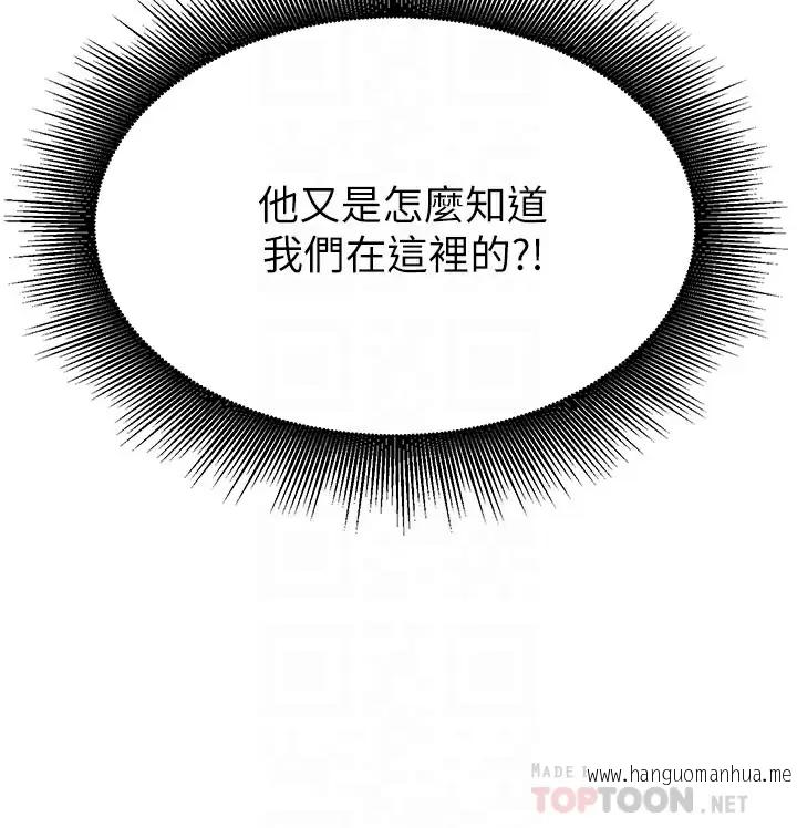 韩国漫画谁说理组没正妹？韩漫_谁说理组没正妹？-第62话-客满的租屋处在线免费阅读-韩国漫画-第4张图片