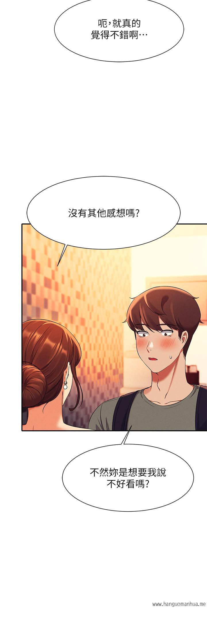 韩国漫画谁说理组没正妹？韩漫_谁说理组没正妹？-第40话-在更衣室做坏事在线免费阅读-韩国漫画-第29张图片