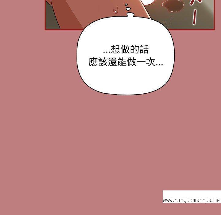 韩国漫画欢迎加入粉丝团！韩漫_欢迎加入粉丝团！-第31话在线免费阅读-韩国漫画-第101张图片