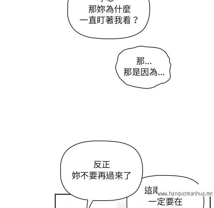 韩国漫画疫情期间的家教生活韩漫_疫情期间的家教生活-第96话在线免费阅读-韩国漫画-第88张图片