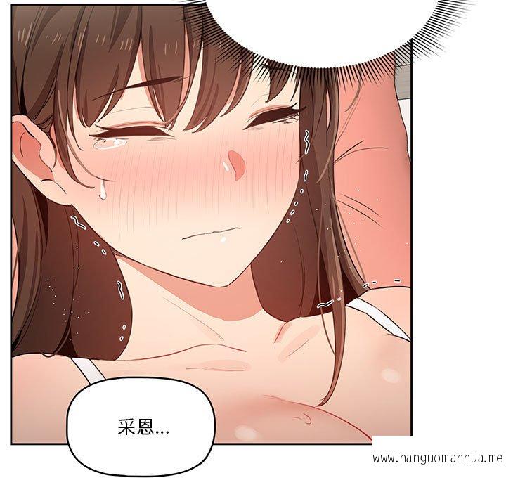 韩国漫画疫情期间的家教生活韩漫_疫情期间的家教生活-第7章在线免费阅读-韩国漫画-第53张图片