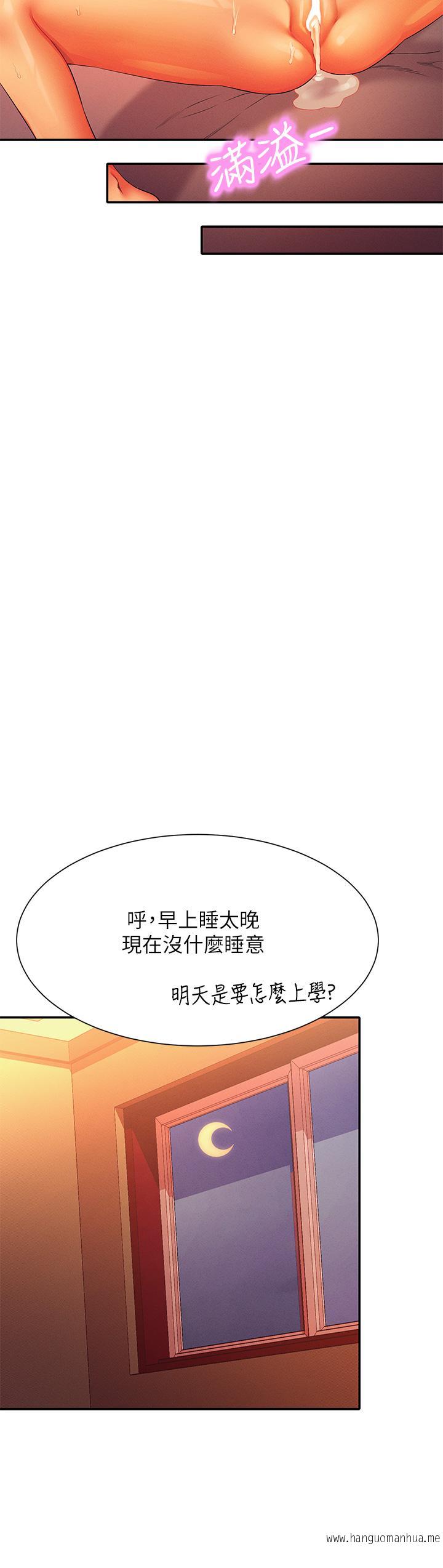 韩国漫画谁说理组没正妹？韩漫_谁说理组没正妹？-第72话-全新的性爱体验在线免费阅读-韩国漫画-第38张图片