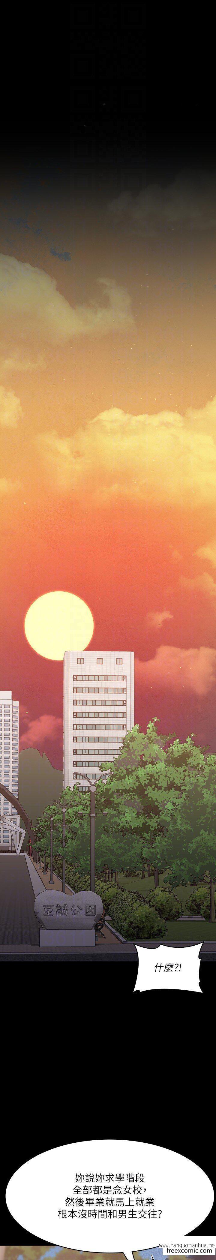 韩国漫画超级公务员韩漫_超级公务员-第102话-要和我一起走下去吗？在线免费阅读-韩国漫画-第28张图片