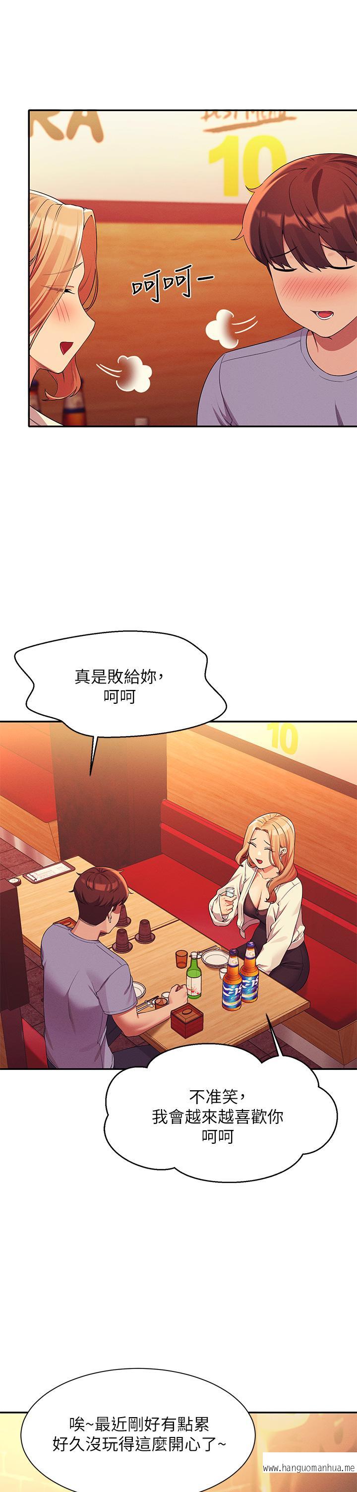 韩国漫画谁说理组没正妹？韩漫_谁说理组没正妹？-第71话-突破淫荡极限在线免费阅读-韩国漫画-第30张图片