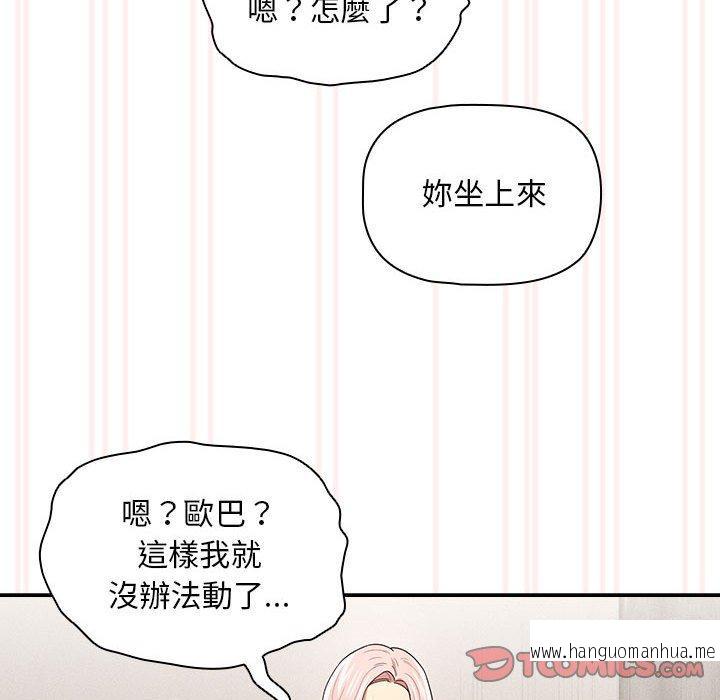 韩国漫画疫情期间的家教生活韩漫_疫情期间的家教生活-第96话在线免费阅读-韩国漫画-第39张图片