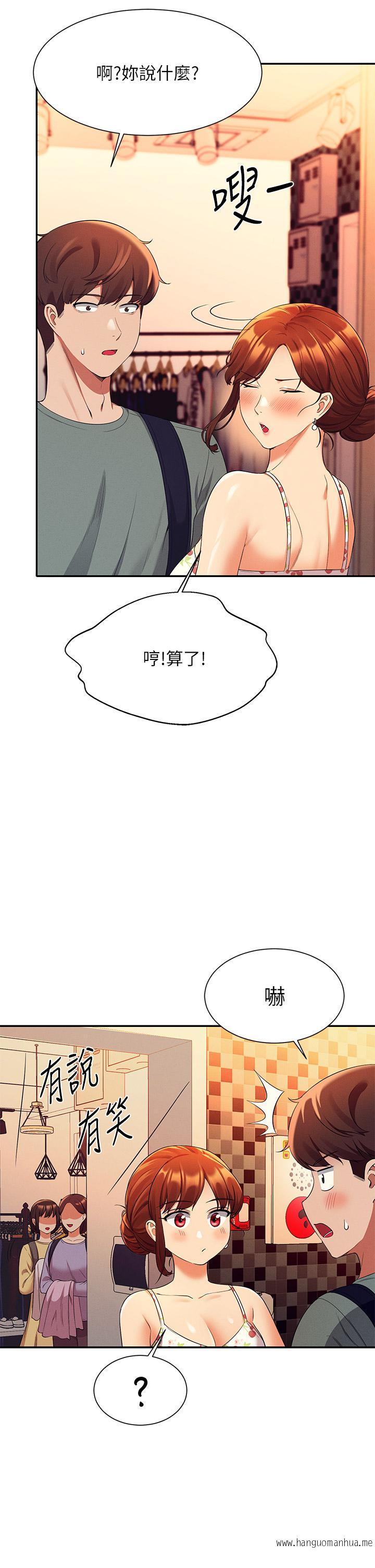 韩国漫画谁说理组没正妹？韩漫_谁说理组没正妹？-第40话-在更衣室做坏事在线免费阅读-韩国漫画-第31张图片