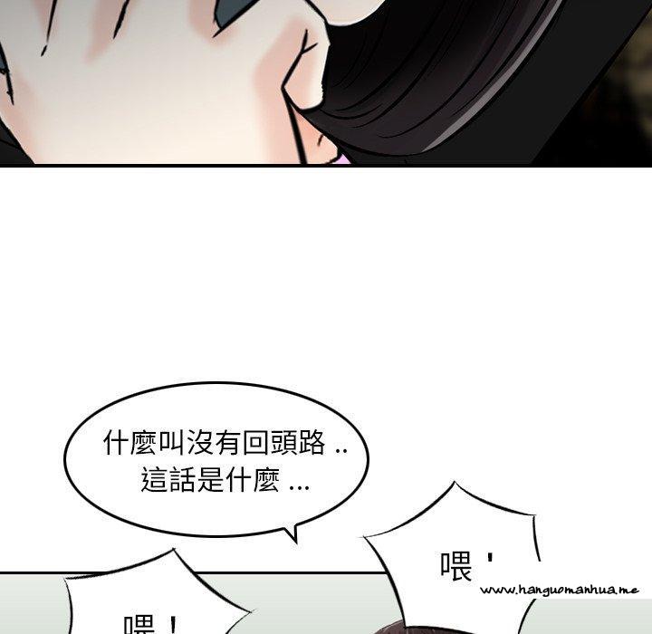 韩国漫画找回自我韩漫_找回自我-第21话在线免费阅读-韩国漫画-第36张图片