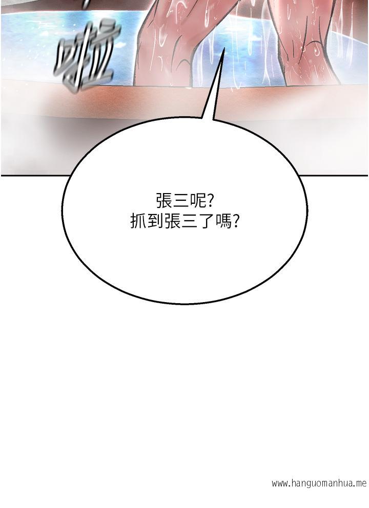 韩国漫画色雕英雄传：一捅天下韩漫_色雕英雄传：一捅天下-第7话-师父上不到的女人，弟子上!在线免费阅读-韩国漫画-第8张图片