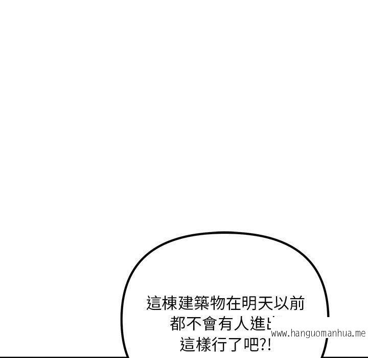 韩国漫画走味的初恋韩漫_走味的初恋-第9话在线免费阅读-韩国漫画-第53张图片