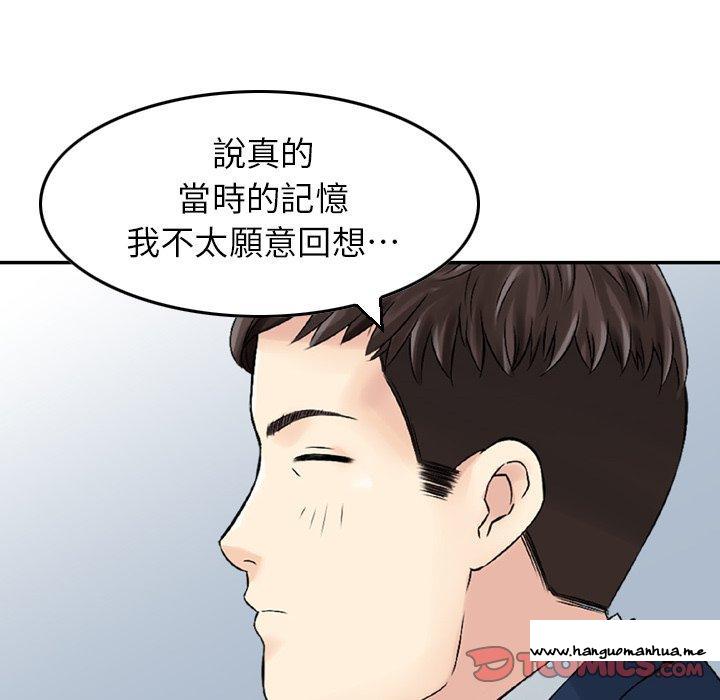 韩国漫画找回自我韩漫_找回自我-第19话在线免费阅读-韩国漫画-第34张图片