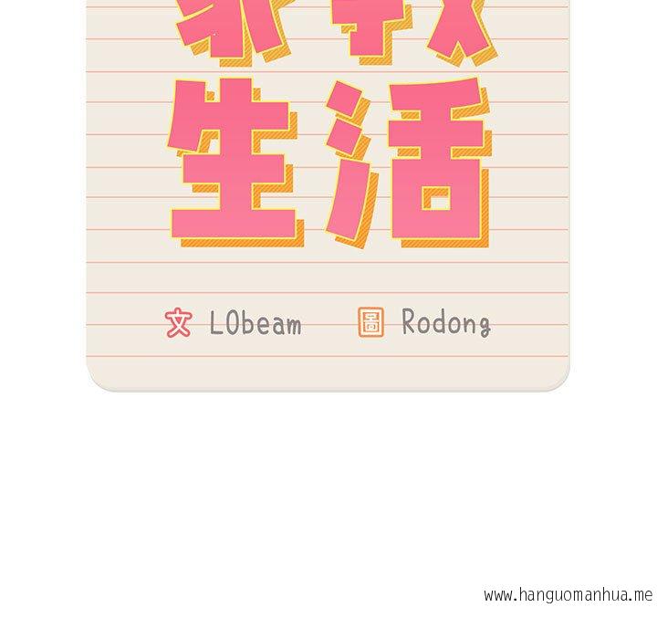 韩国漫画疫情期间的家教生活韩漫_疫情期间的家教生活-第7章在线免费阅读-韩国漫画-第13张图片