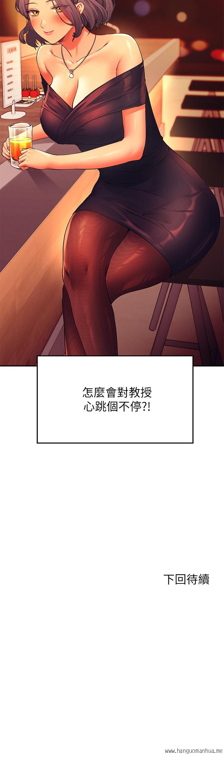 韩国漫画谁说理组没正妹？韩漫_谁说理组没正妹？-第54话-睡一晚再走在线免费阅读-韩国漫画-第42张图片