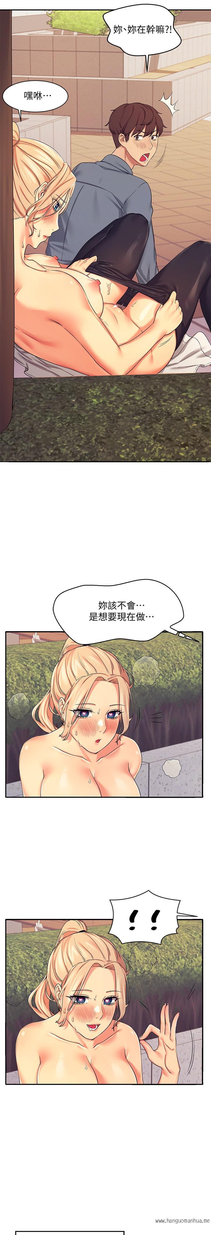 韩国漫画谁说理组没正妹？韩漫_谁说理组没正妹？-第5话-乐亚的变态开关被开启了在线免费阅读-韩国漫画-第38张图片