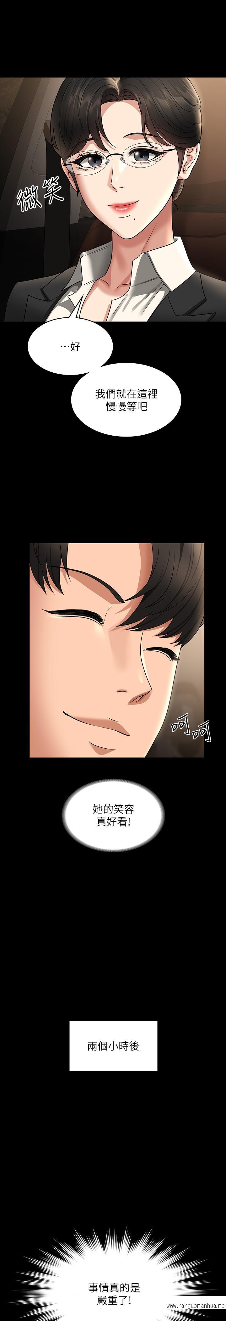 韩国漫画超级公务员韩漫_超级公务员-第89话-在后座依偎著取暖在线免费阅读-韩国漫画-第12张图片