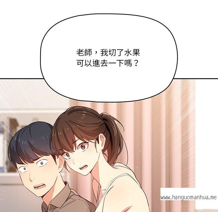 韩国漫画疫情期间的家教生活韩漫_疫情期间的家教生活-第5章在线免费阅读-韩国漫画-第8张图片