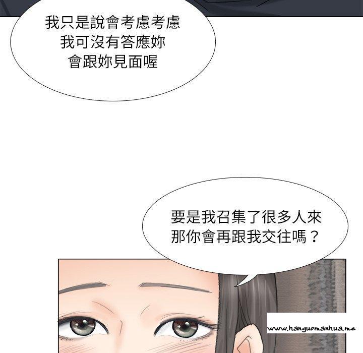 韩国漫画爱上属于别人的妳韩漫_爱上属于别人的妳-第10话在线免费阅读-韩国漫画-第6张图片