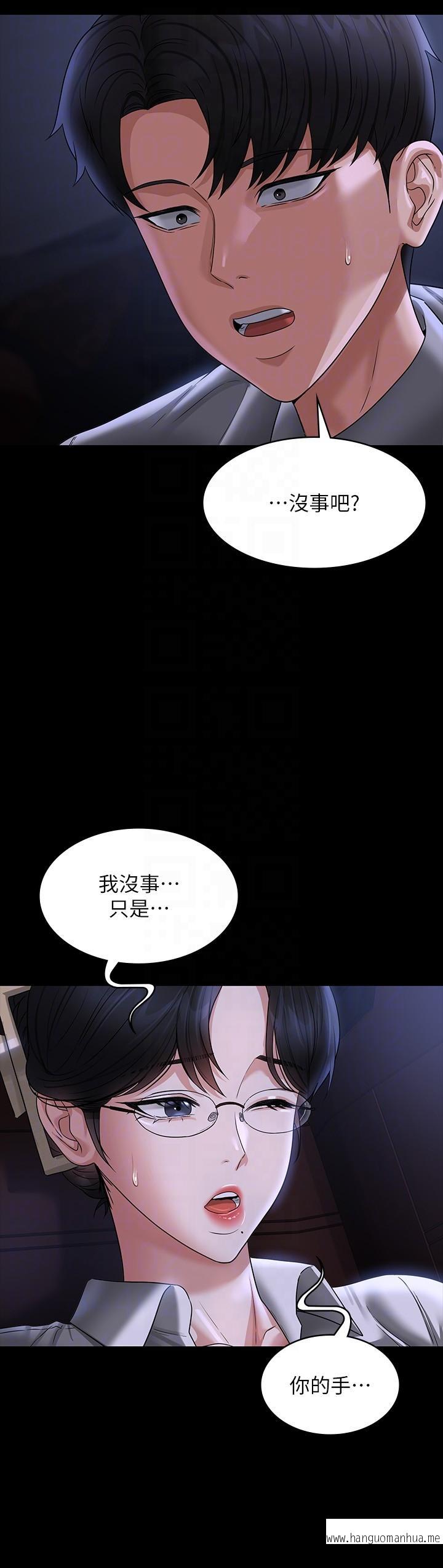 韩国漫画超级公务员韩漫_超级公务员-第89话-在后座依偎著取暖在线免费阅读-韩国漫画-第30张图片