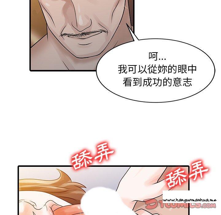 韩国漫画两个老婆韩漫_两个老婆-第26话在线免费阅读-韩国漫画-第14张图片