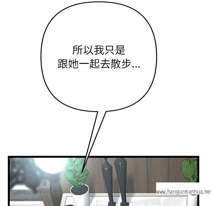 韩国漫画与初恋的危险重逢韩漫_与初恋的危险重逢-第19话在线免费阅读-韩国漫画-第23张图片