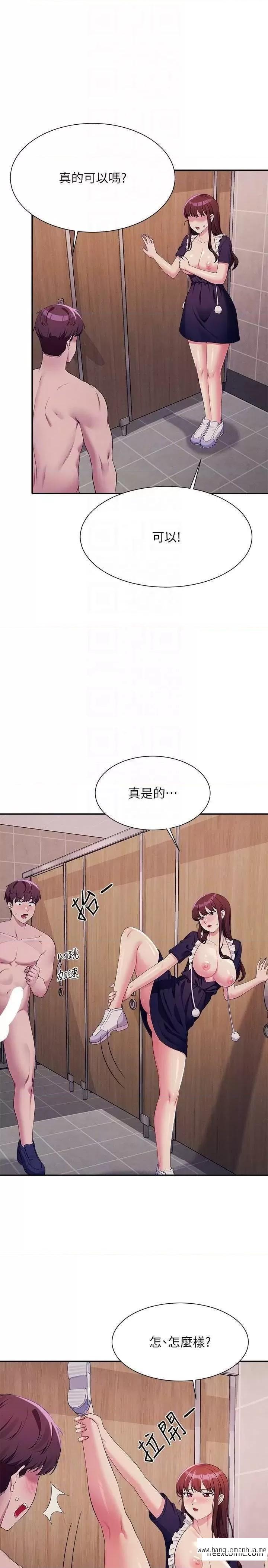 韩国漫画谁说理组没正妹？韩漫_谁说理组没正妹？-第117话-要不要用这姿势插进来…？在线免费阅读-韩国漫画-第28张图片