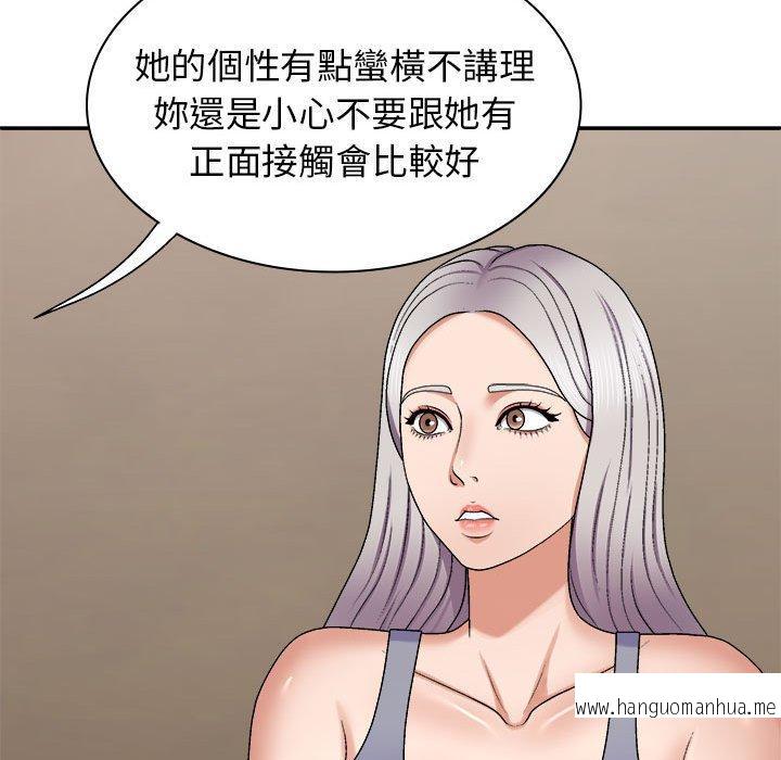 韩国漫画我体内的那个祂韩漫_我体内的那个祂-第45话在线免费阅读-韩国漫画-第92张图片