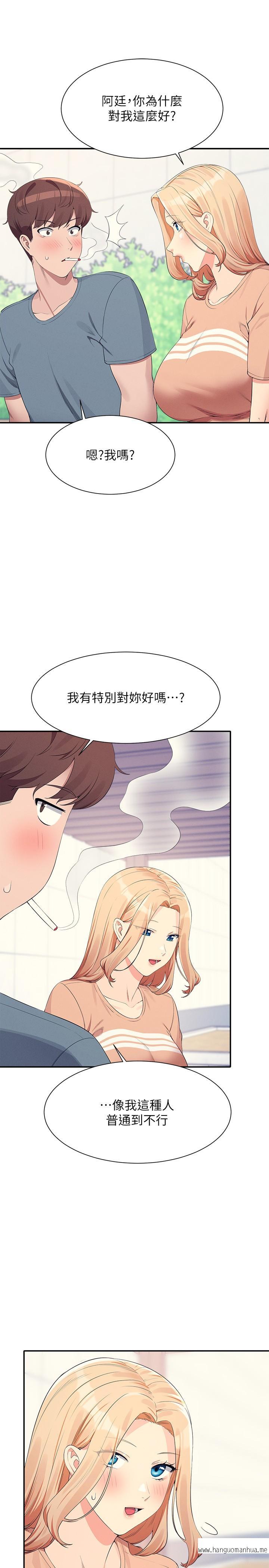 韩国漫画谁说理组没正妹？韩漫_谁说理组没正妹？-第103话-满车的理组女神在线免费阅读-韩国漫画-第7张图片