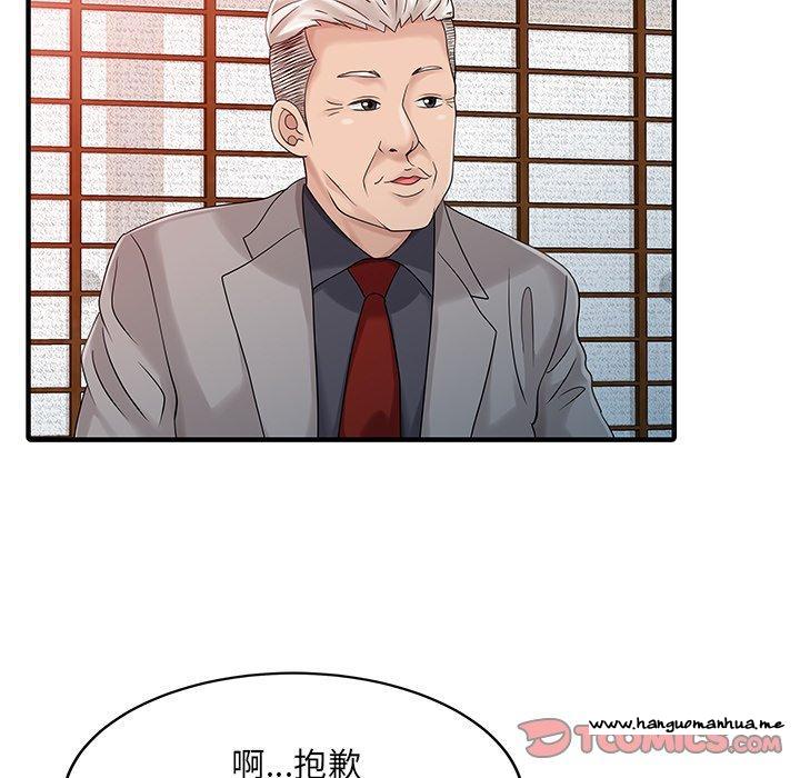 韩国漫画两个老婆韩漫_两个老婆-第21话在线免费阅读-韩国漫画-第74张图片