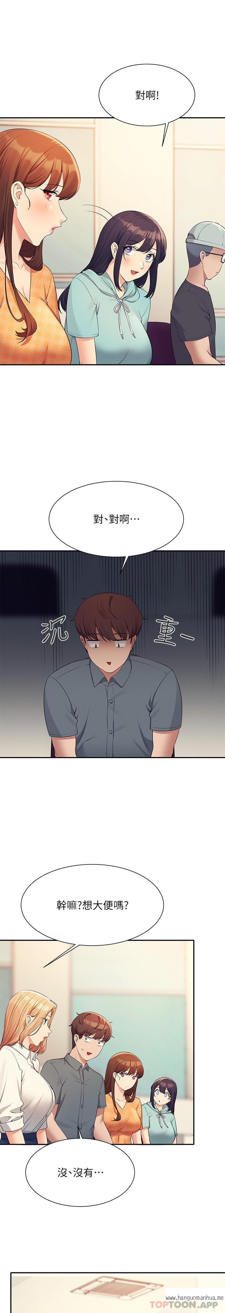 韩国漫画谁说理组没正妹？韩漫_谁说理组没正妹？-第84话-做到妳满足为止在线免费阅读-韩国漫画-第16张图片