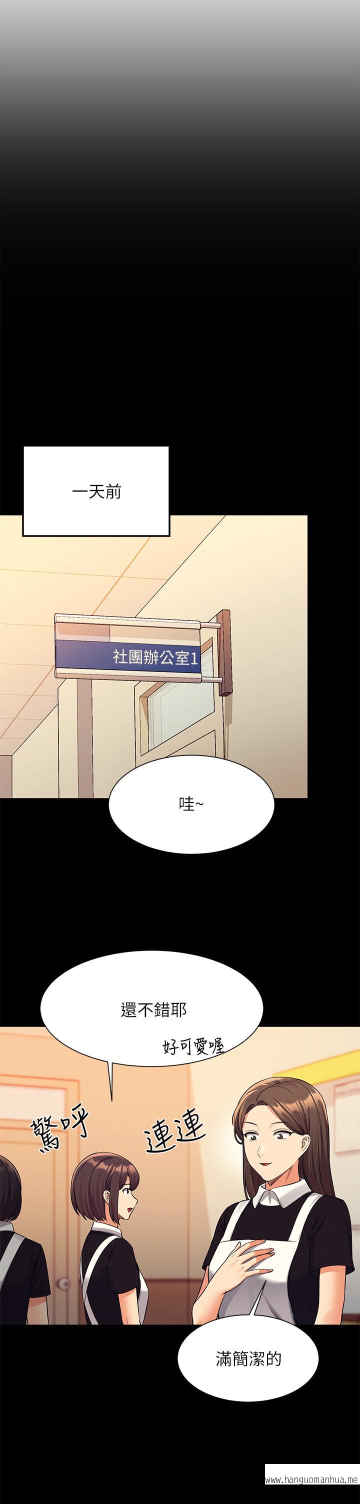 韩国漫画谁说理组没正妹？韩漫_谁说理组没正妹？-第49话-调教发情的变态学妹在线免费阅读-韩国漫画-第9张图片