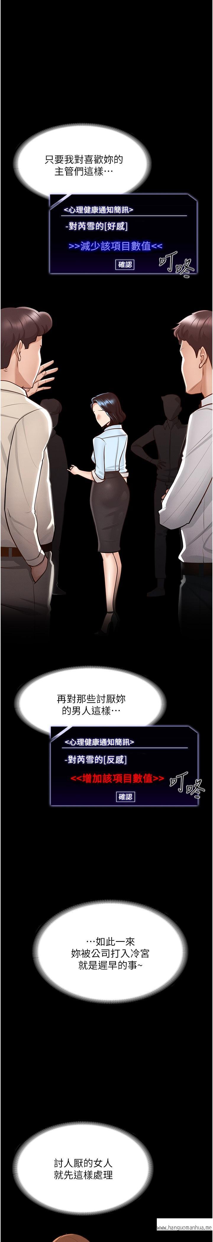 韩国漫画超级公务员韩漫_超级公务员-第8话-眼前的“性”福最重要在线免费阅读-韩国漫画-第20张图片