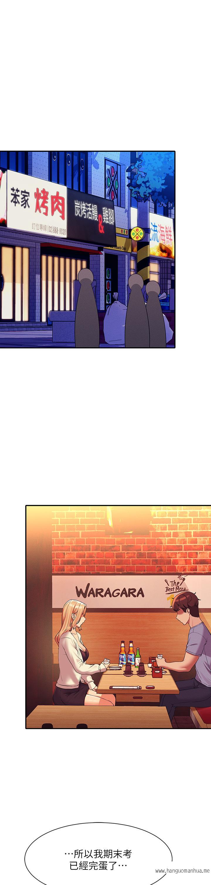 韩国漫画谁说理组没正妹？韩漫_谁说理组没正妹？-第71话-突破淫荡极限在线免费阅读-韩国漫画-第26张图片