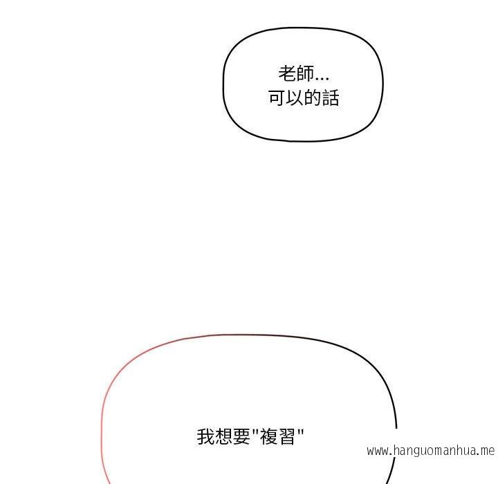 韩国漫画疫情期间的家教生活韩漫_疫情期间的家教生活-第7章在线免费阅读-韩国漫画-第150张图片
