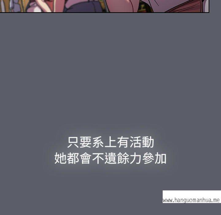 韩国漫画分组换换爱韩漫_分组换换爱-第88话在线免费阅读-韩国漫画-第61张图片