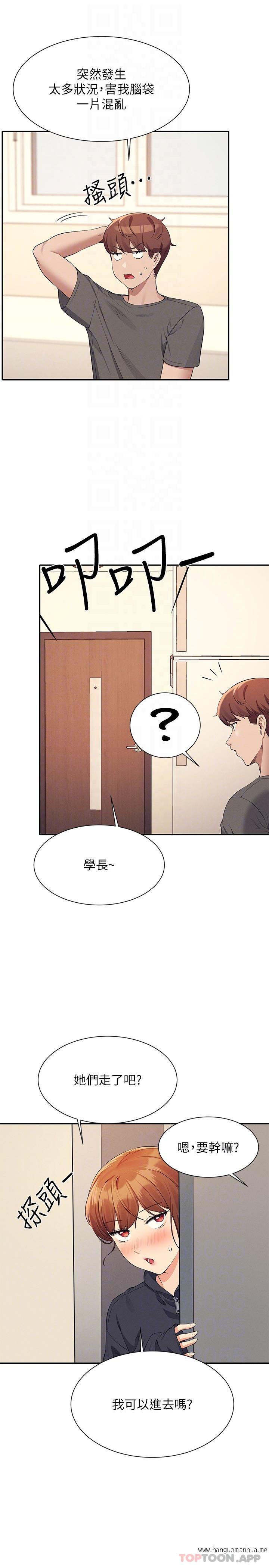 韩国漫画谁说理组没正妹？韩漫_谁说理组没正妹？-第81话-学长专属的比基尼秀在线免费阅读-韩国漫画-第24张图片