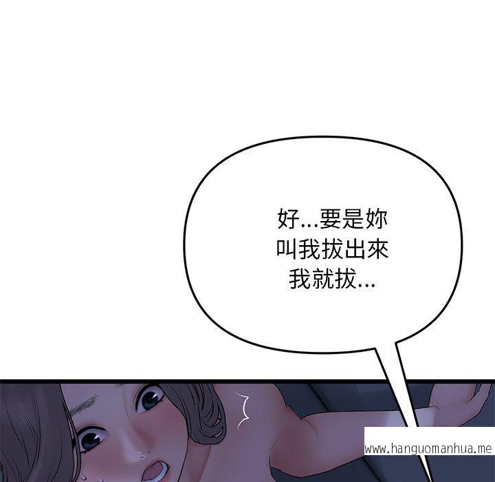 韩国漫画与初恋的危险重逢韩漫_与初恋的危险重逢-第9话在线免费阅读-韩国漫画-第98张图片