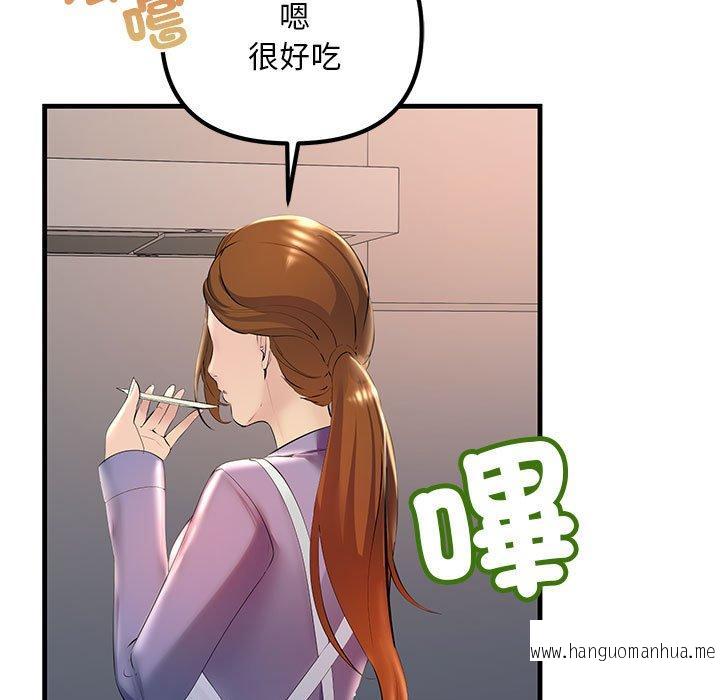 韩国漫画走味的初恋韩漫_走味的初恋-第11话在线免费阅读-韩国漫画-第167张图片