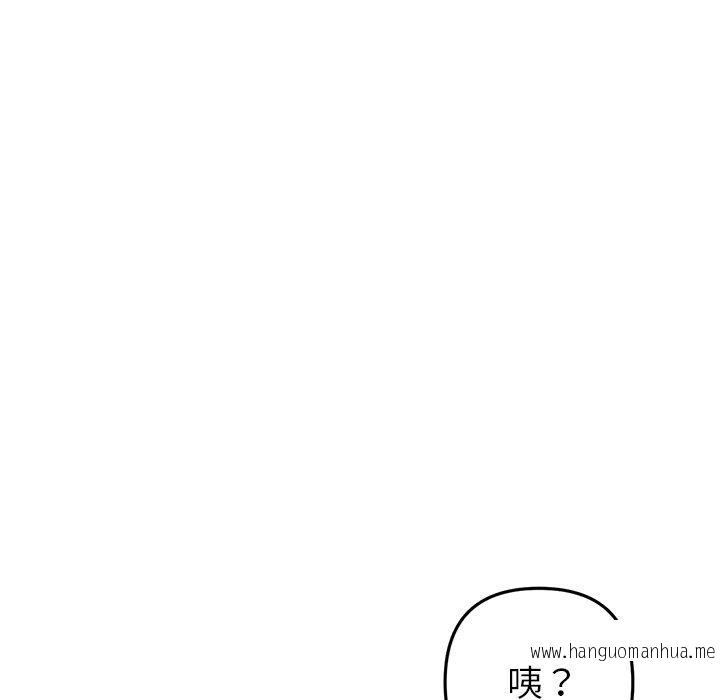 韩国漫画与初恋的危险重逢韩漫_与初恋的危险重逢-第16话在线免费阅读-韩国漫画-第132张图片