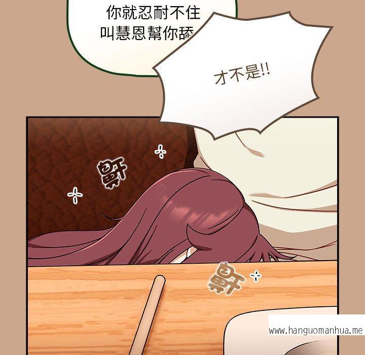 韩国漫画欢迎加入粉丝团！韩漫_欢迎加入粉丝团！-第34话在线免费阅读-韩国漫画-第71张图片