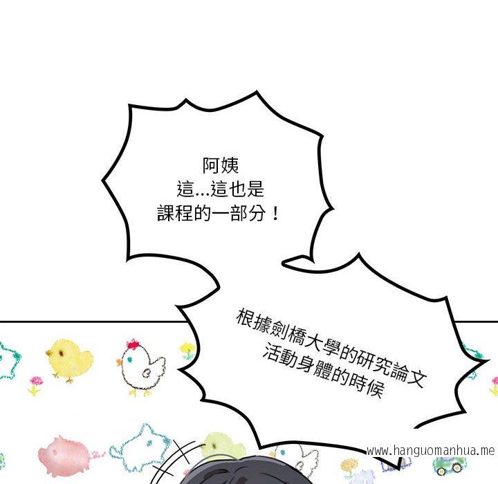 韩国漫画疫情期间的家教生活韩漫_疫情期间的家教生活-第5章在线免费阅读-韩国漫画-第31张图片